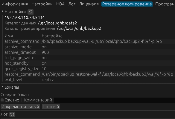 Список настроек